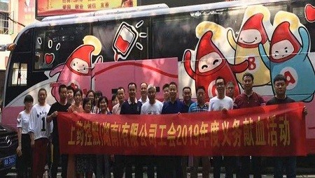 血同脉   爱同行