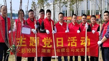 为智谷增绿 为党旗添彩——上药控股(湖南)支部开展植树活动