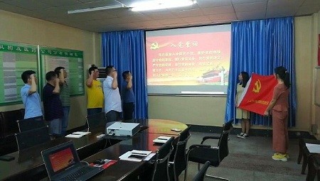 米兰online(中国)党支部入党誓词宣誓