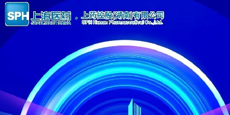 不同以往 不可限量 丨上药控股(湖南)2024年第一季度工作会议