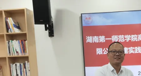 湖南第一师范学院商学院与米兰online(中国)举行共建实践教学基地签约暨授牌仪式
