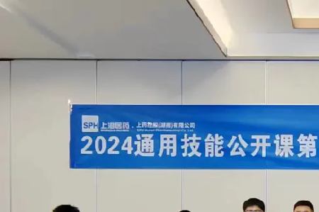 2024年上药控股通用技能公开课二《结构化思考与表达》培训在湖南长沙举行